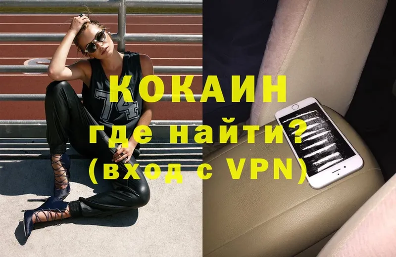 Кокаин 97%  Опочка 