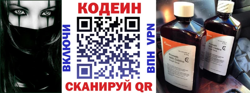 сколько стоит  Опочка  Codein напиток Lean (лин) 