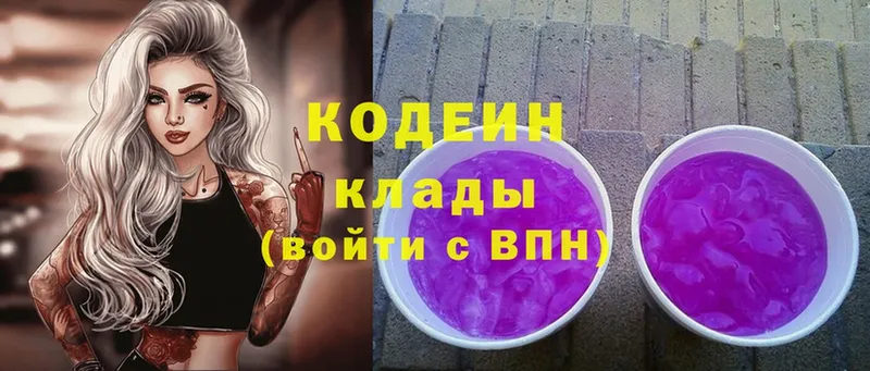 Codein Purple Drank  Опочка 