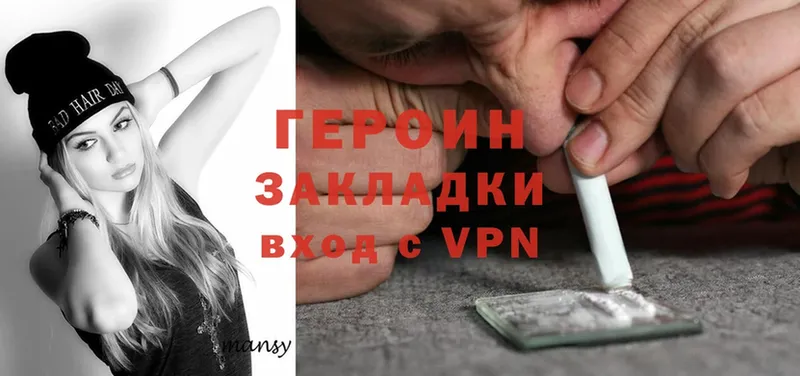 Героин Афган  Опочка 