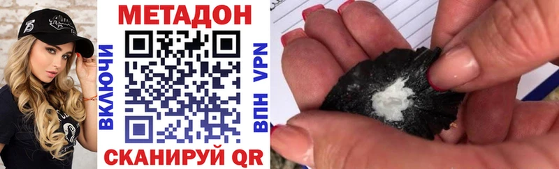 Метадон VHQ  Опочка 